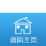 返回首页