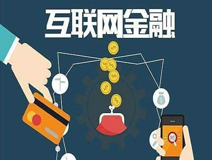 互联网金融(计算机网络与银行金融管理)