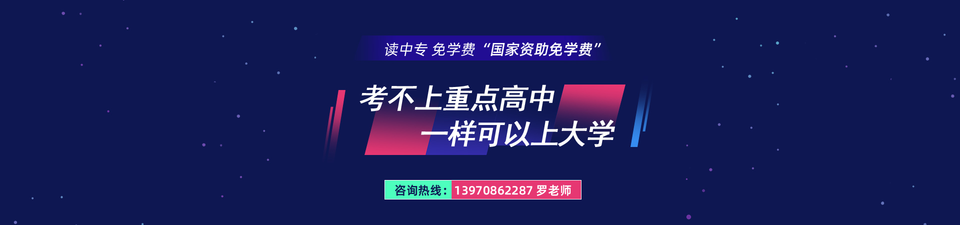 首页banner3